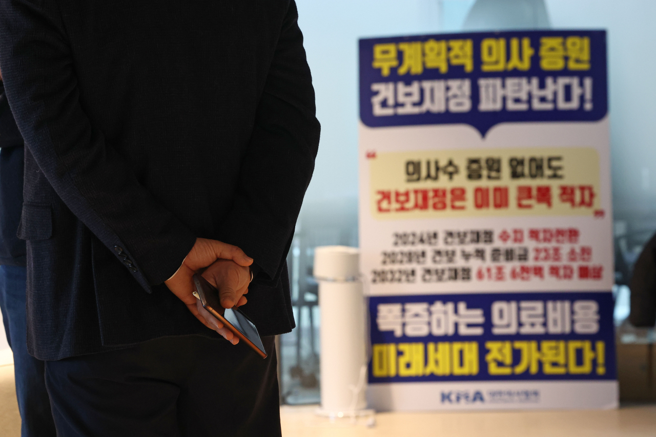 정부가 의대 정원 증원에 반대하며 대정부 투쟁을 위한 모금 활동에 나선 의사단체에 모금 활동 중단을 요청하는 등 의정 갈등이 계속되는 가운데 21일 오후 서울 용산구 대한의사협회 회관에 정책 규탄 팻말이 놓여 있다. [연합]