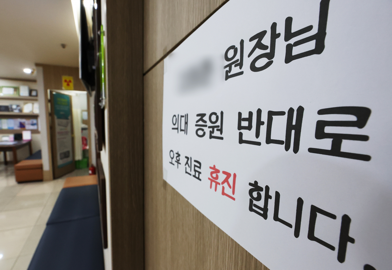 경기도 수원시 한 의원 진료실에 오후 휴진 안내문이 붙어 있는 모습. [연합]
