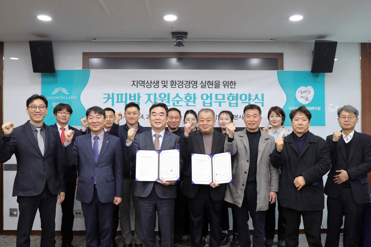 공기업 강원랜드와 폐광촌 사회적협동조합의 자원재생 온실가스감축 협약
