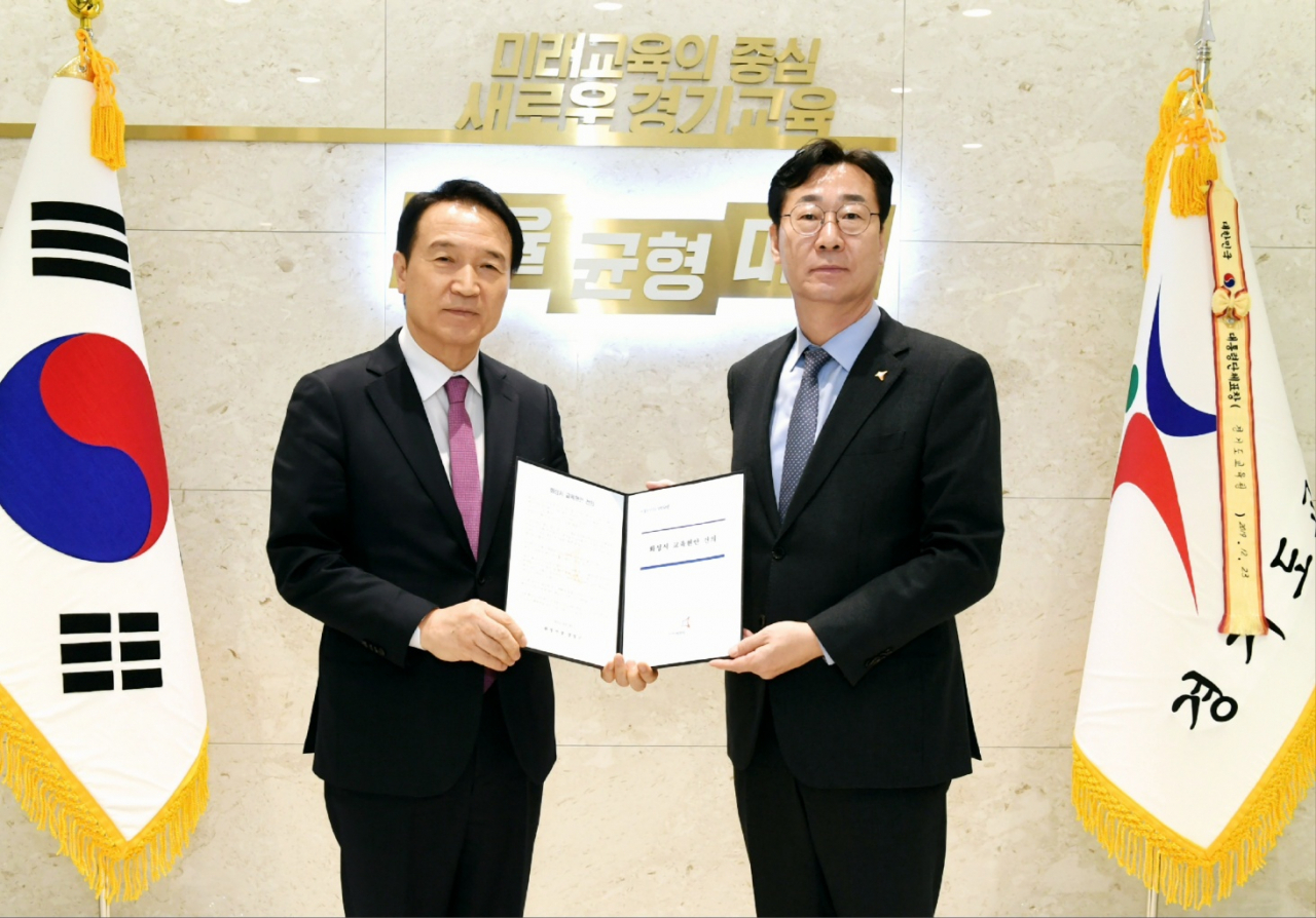 과밀학급 해소 건의(경기도교육청)