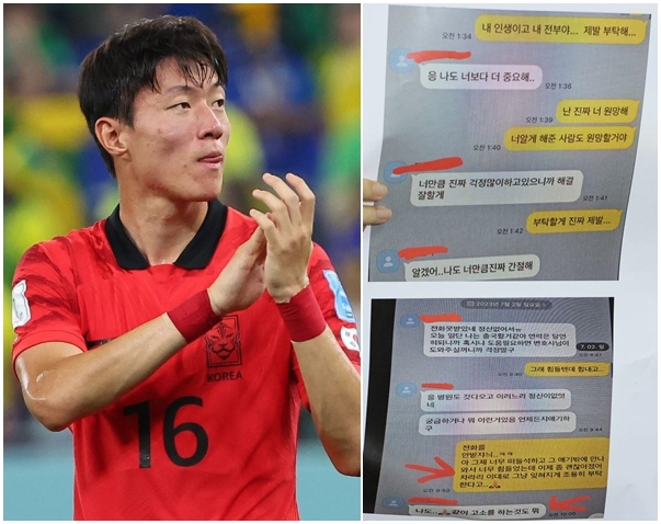 축구선수 황의조(왼쪽)와 피해자측 변호인 이은 변호사가 공개한 카톡내용. [연합]