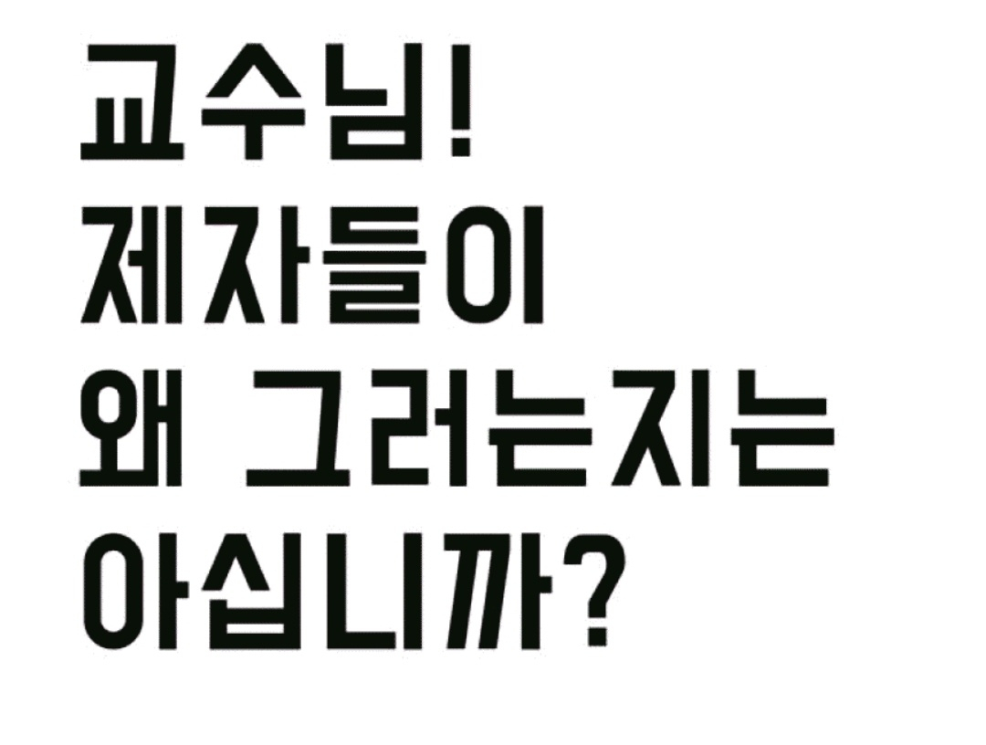 대한의사협회가 21일 한 일간지 1면에 개제한 광고. [신문 갈무리]