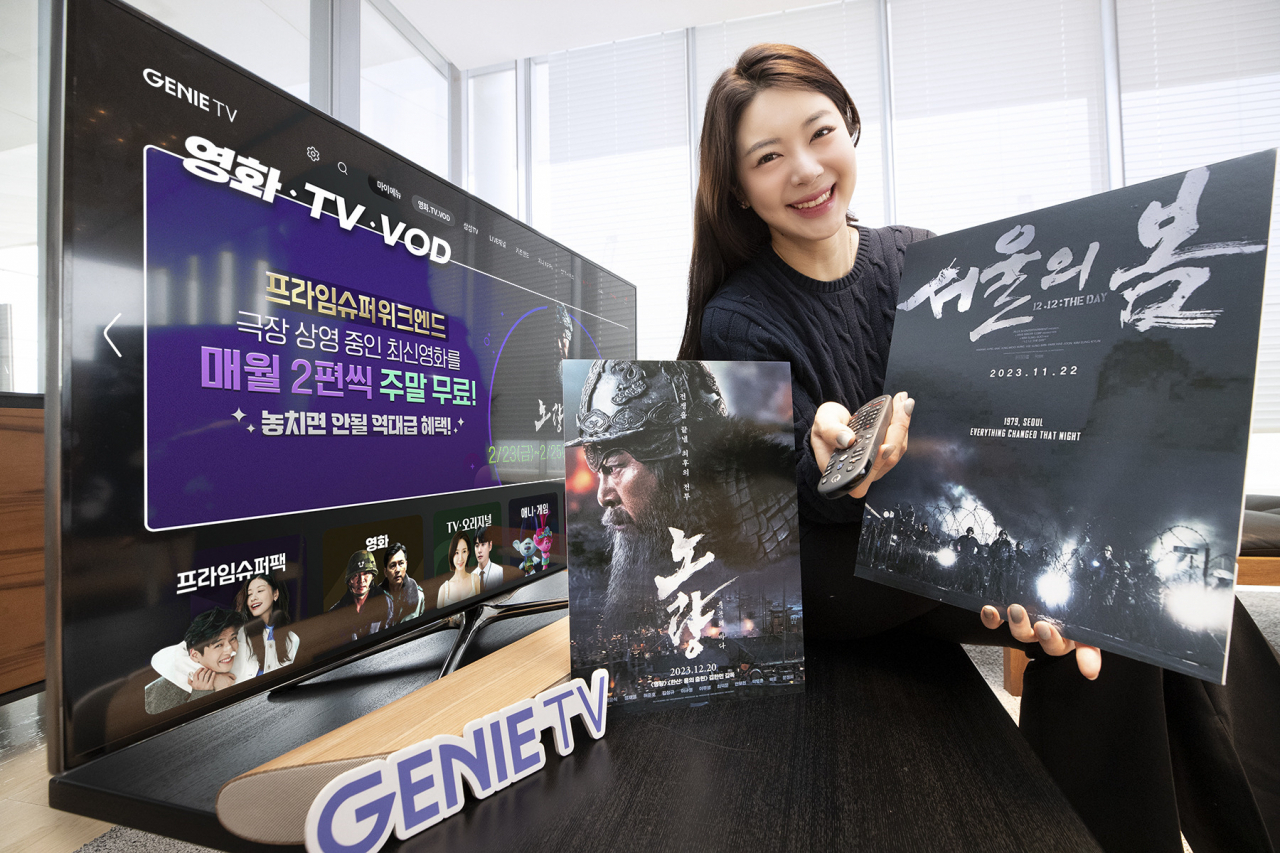 KT 모델이 KT 지니 TV의 월정액 서비스인 ‘프라임슈퍼팩’의 프라임슈퍼위크엔드를 소개하고 있다. [KT 제공]