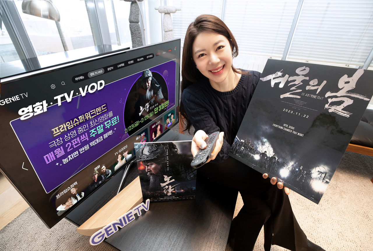KT 모델이 KT 지니 TV의 월정액 서비스인 ‘프라임슈퍼팩’의 프라임슈퍼위크엔드를 소개하고 있다. [KT 제공]