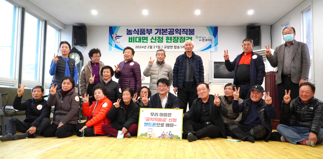 권재한(앞줄 오른쪽 다섯번째) 농림축산식품부 농업혁신정책실장이 21일 충남 부여군 합송1리 마을회관을 방문해 기본형 공익직불금 비대면 신청 현장을 점검한 후 기념촬영을 하고 있다. [농림축산식품부 제공]