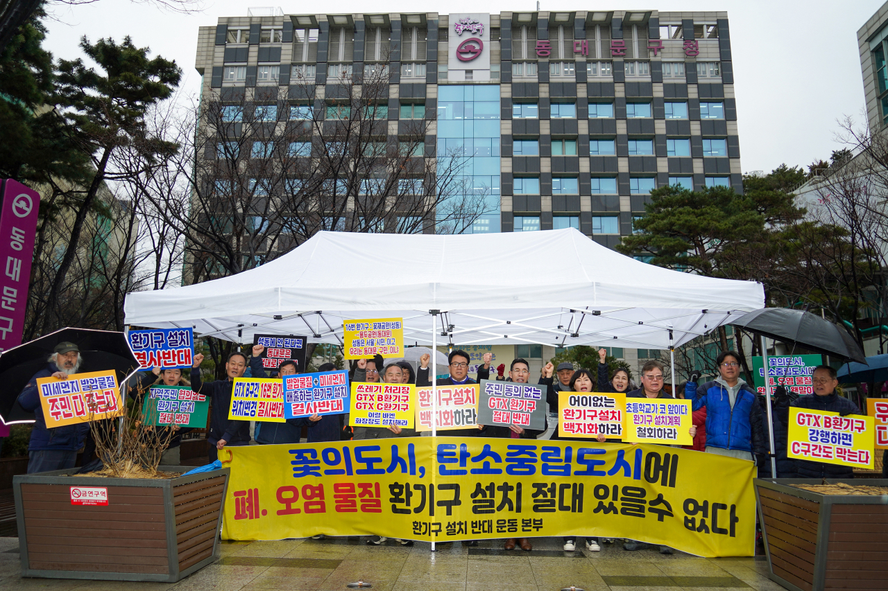 서울 동대문구는 용두근린공원이 기피시설 집합소가 되면서 지역 주민들의 불만이 극에 달하고 있다고 22일 밝혔다. 동대문구 주민들이 GTX 환기구 설치 반대집회를 열고 있다.[동대문구 제공]