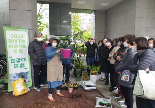 서울시농업기술센터는 ‘찾아가는 반려식물병원'을 4&sim;6월 운영한다고 22일 밝혔다.[서울시 제공]