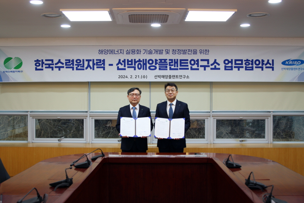 김진(오른쪽) 선박해양플랜트연구소 부소장과 윤상조 한국수력원자력 본부장이 업무협약을 체결하고 기념촬영을 하고 있다. [KRISO 제공]