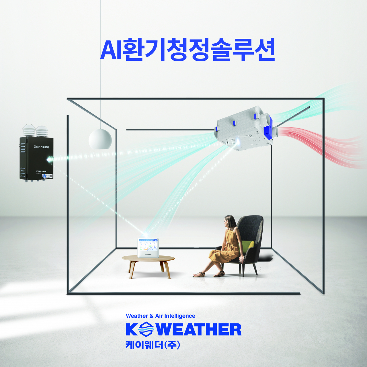 [케이웨더]