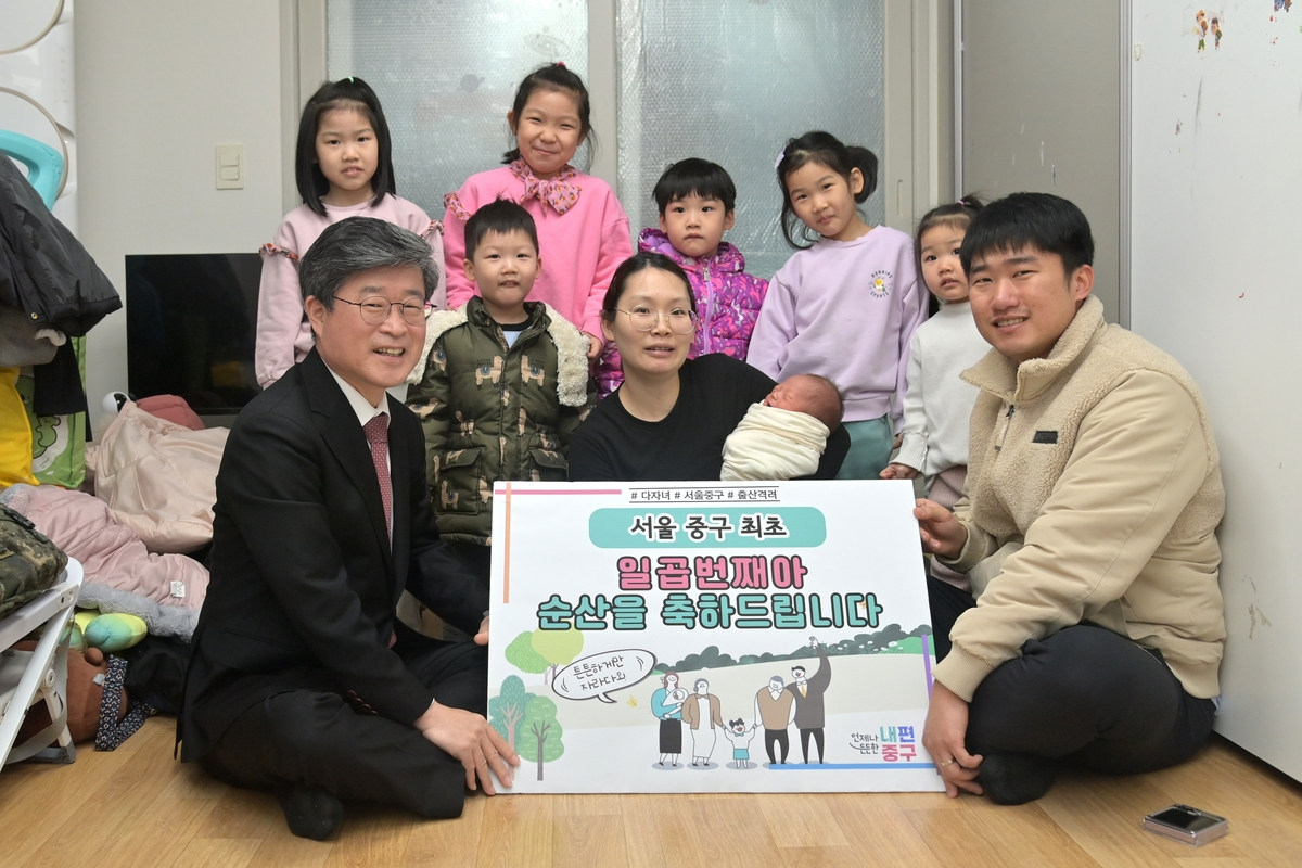 김길성 서울 중구청장(왼쪽 아래)이 일곱째 아이를 출산한 20대 부부를 축하하고 있다. [서울 중구 제공]