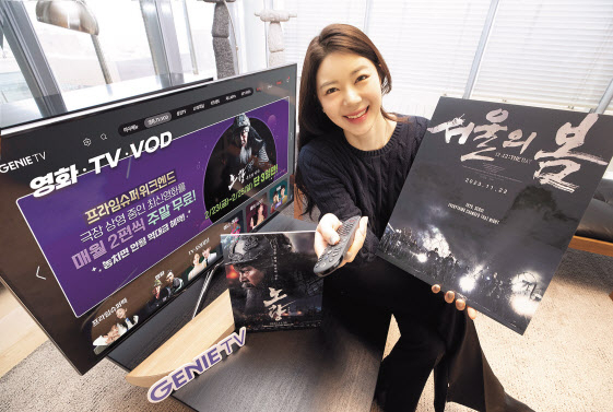 모델이 KT 지니 TV의 월정액 서비스인 ‘프라임슈퍼팩’의 ‘프라임슈퍼위크엔드’를 소개하고 있다. [KT 제공]