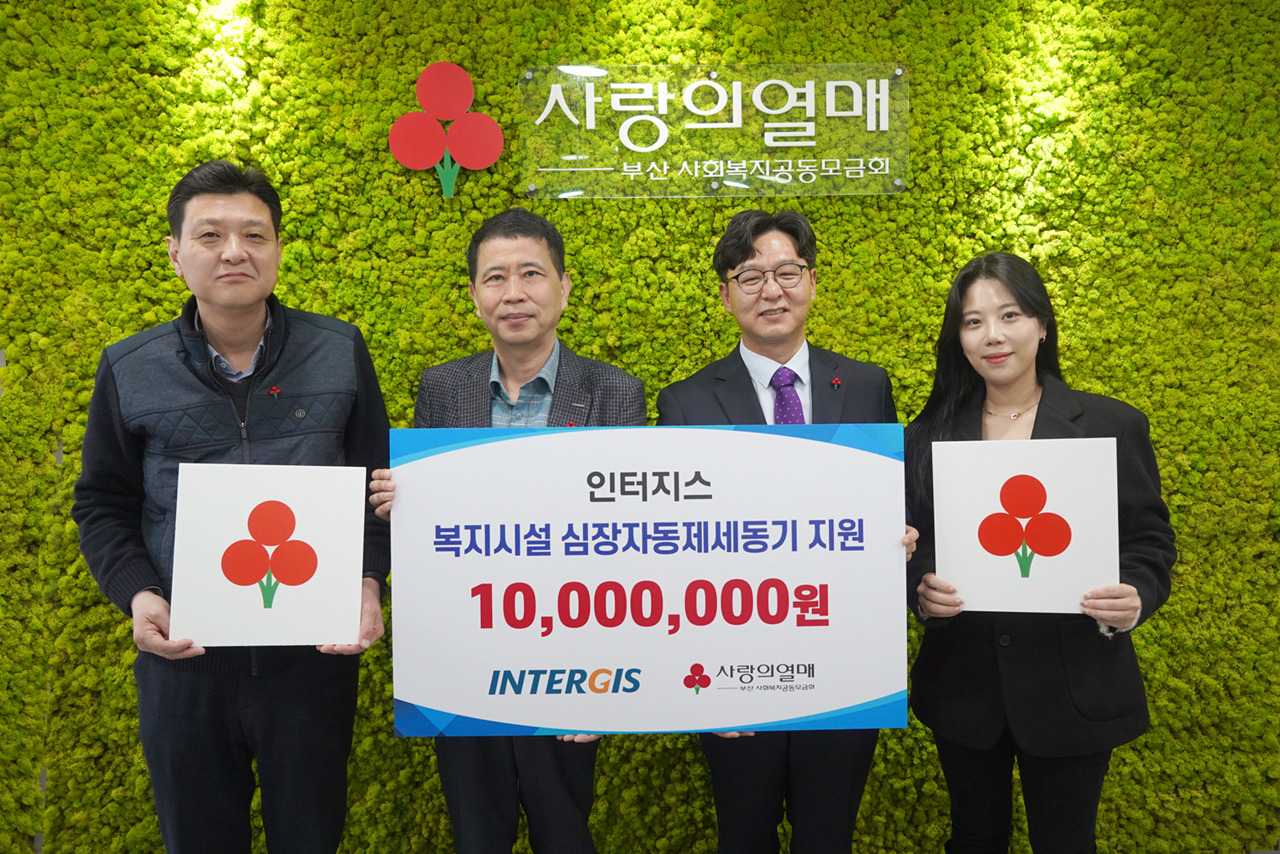 박정환(왼쪽부터) 인터지스 노조위원장, 권광용 인터지스 경영전략본부장, 박선욱 부산 사랑의열매 사무처장, 장정은 인터지스 대리가 기념 촬영을 하는 모습. [동국홀딩스 제공]