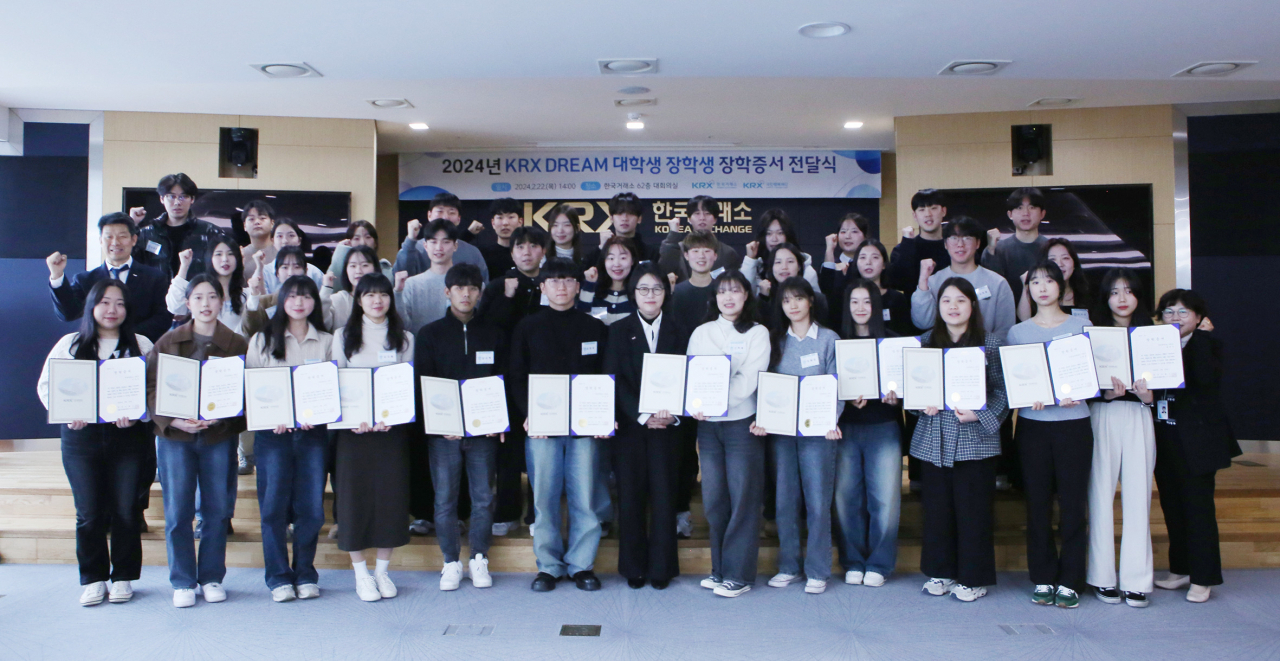 한국거래소는 22일 한국거래소 부산 본사에서 '2024년도 KRX DREAM 대학 장학생' 장학증서를 수여했다.[한국거래소 제공]