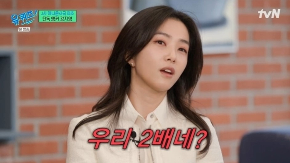 강지영 아나운서. [tvN ‘유 퀴즈 온 더 블럭’]