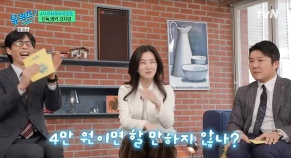 강지영 아나운서. [tvN ‘유 퀴즈 온 더 블럭’]