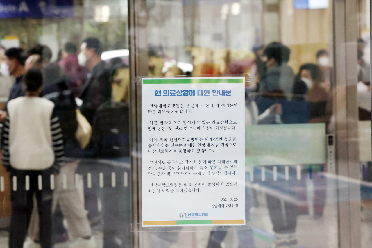 의대 정원 증원 정책에 반발한 전공의들이 집단행동에 들어간 지 사흘째인 22일 오전 광주 동구 전남대학교병원 출입문에 현 상황에 대한 안내문이 부착돼 있다.[연합]