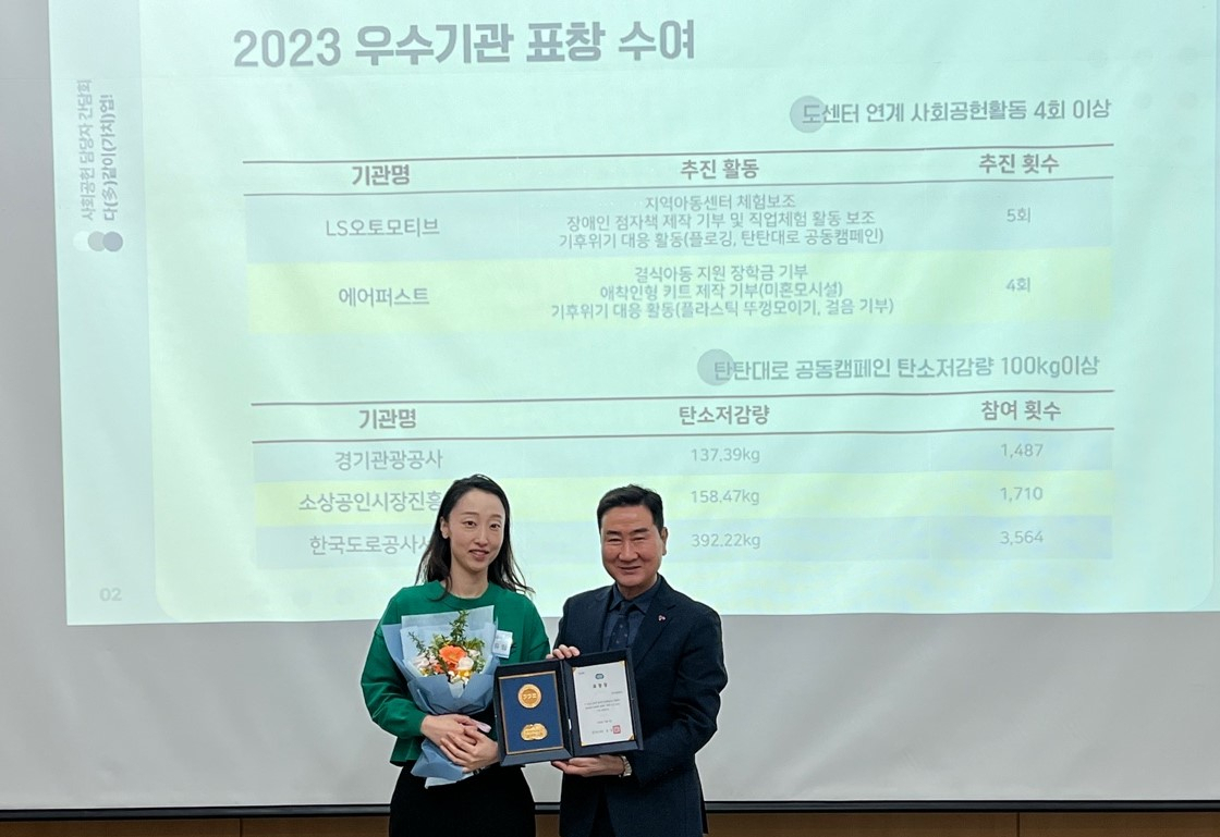 경기관광공사 안유림과장(왼) 경기도자원봉사센터 권석필 센터장(오른쪽).