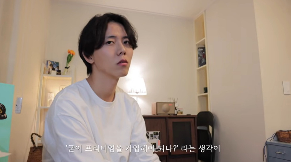 방송인 주우재가 유튜브 프리미엄에 대해 언급하고 있다. [유튜브 오늘의 주우재 캡처]