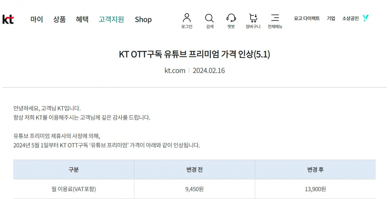 1만원 아끼려다 당했다!” 유튜브 구독료 너무 비싸다 했더니…이런 일까지 - 헤럴드경제