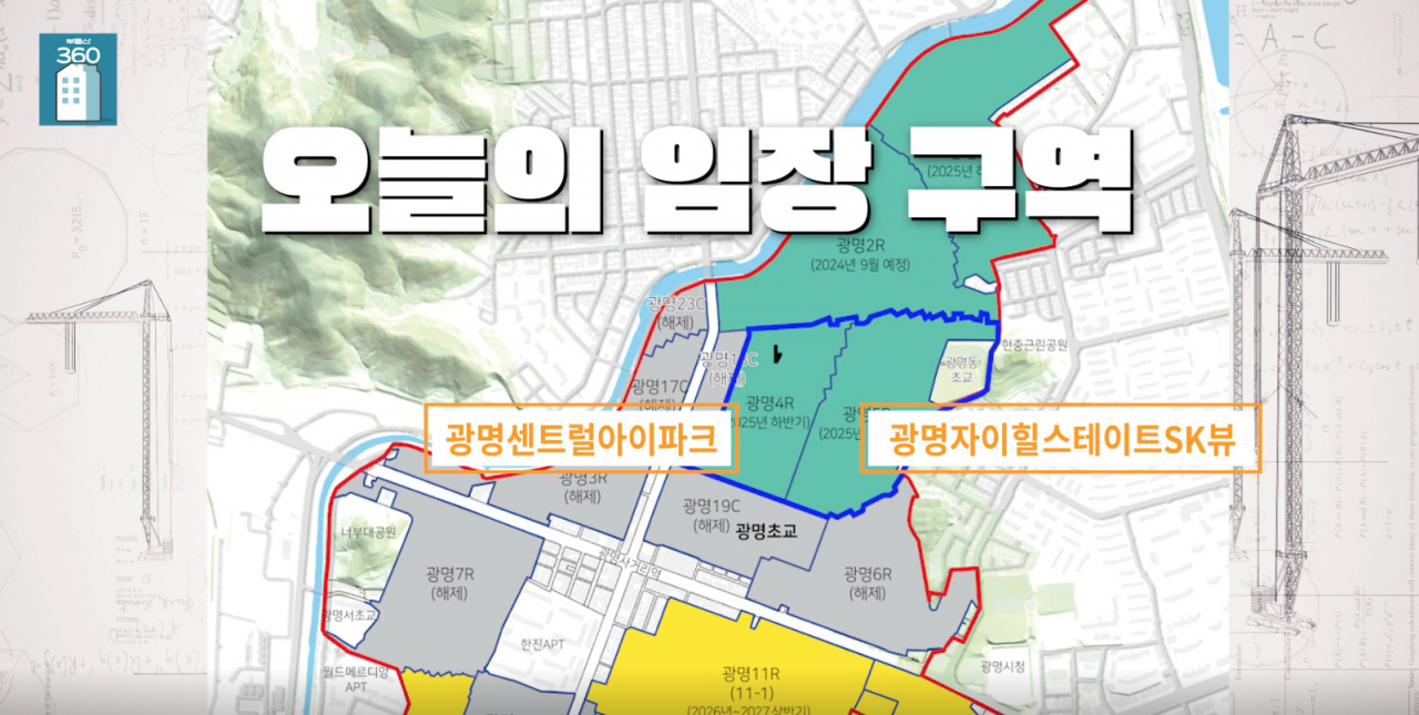 [영상] 경기도 국평 10억 원조 광명…완판과 미분양 여기서 갈렸다 [부동산360]