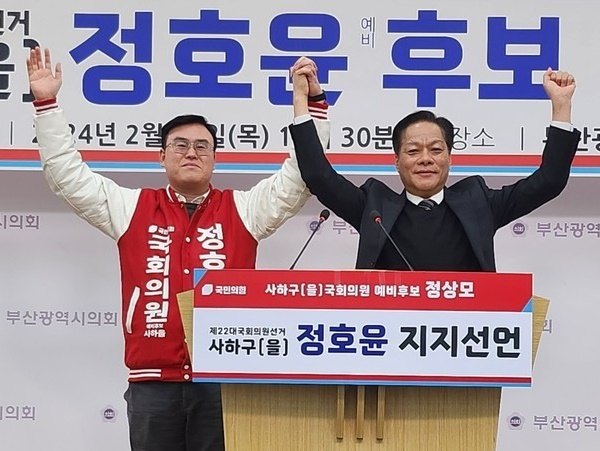 정상모 예비후보(오른쪽)가 22일 부산광역시의회 브리핑룸에서 정호윤 예비후보 지지 기자회견을 열고 만세를 외치고 있다. [사진=정호윤 예비후보 선거사무소]