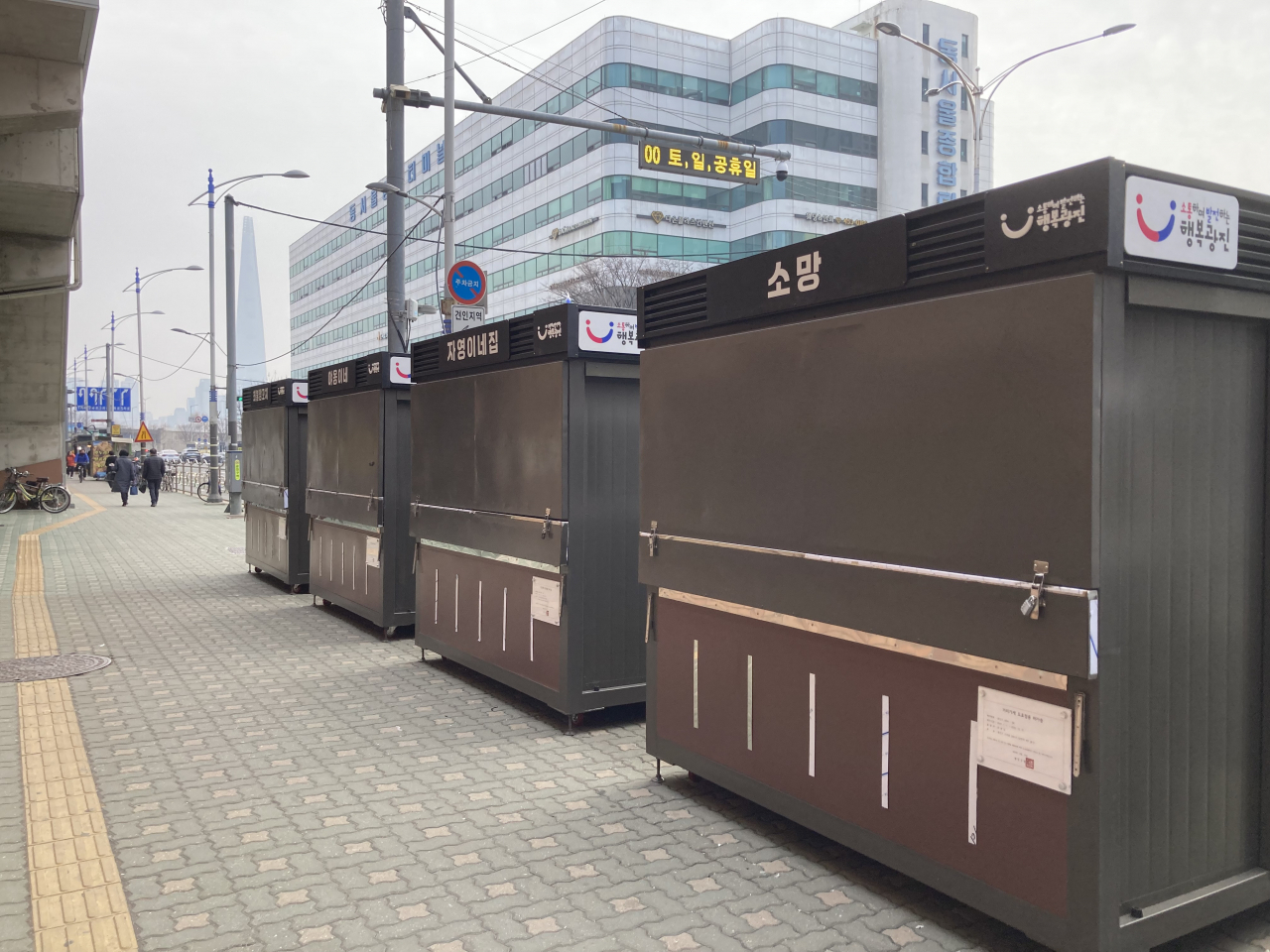 서울 광진구는 불법 노점으로 혼잡했던 강변역 일대에 거리가게 허가제를 첫 시행한다고 23일 밝혔다.[광진구 제공]