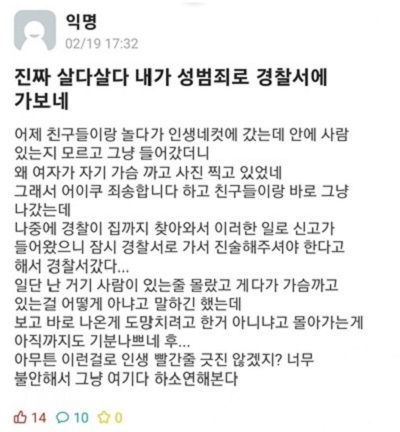 [대학생 익명 온라인 커뮤니티]