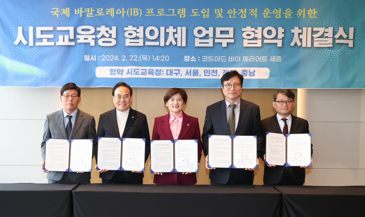 [대구시교육청 제공]