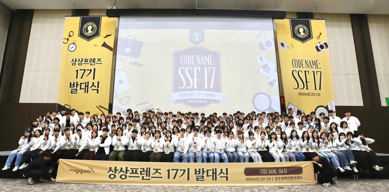 ‘상상프렌즈 17기’가 발대식에서 단체 기념사진을 촬영하고 있다. [KT&G 제공]