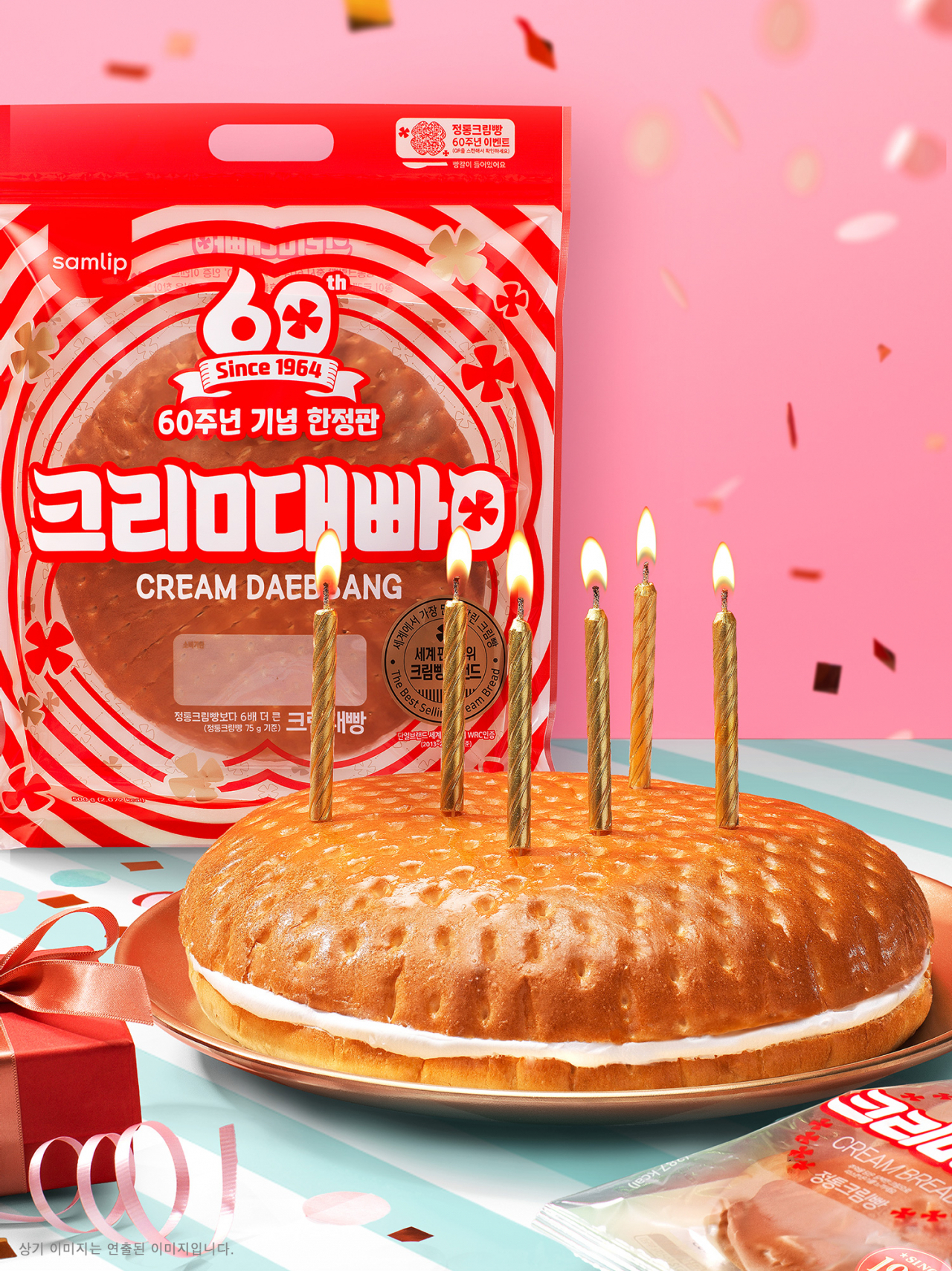 [SPC삼립 제공]