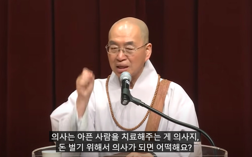 [유튜브 '법륜스님의 희망세상만들기']