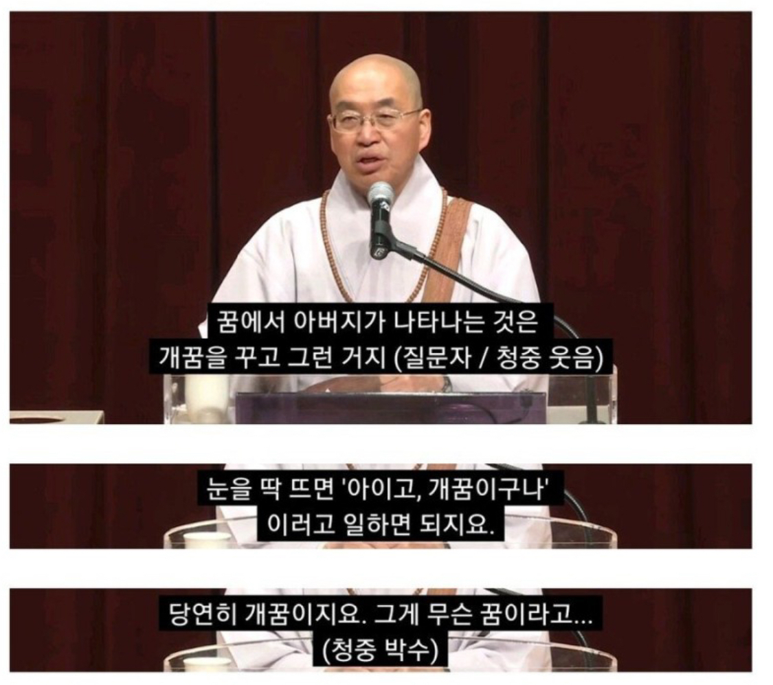 [법륜스님 유튜브]