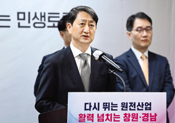 안덕근(왼쪽) 산업통상자원부 장관이 지난 22일 경남 창원시 경남도청 회의실에서 ‘국민과 함께하는 민생토론회’ 주요 내용과 관련하여 브리핑하고 있다. [연합]