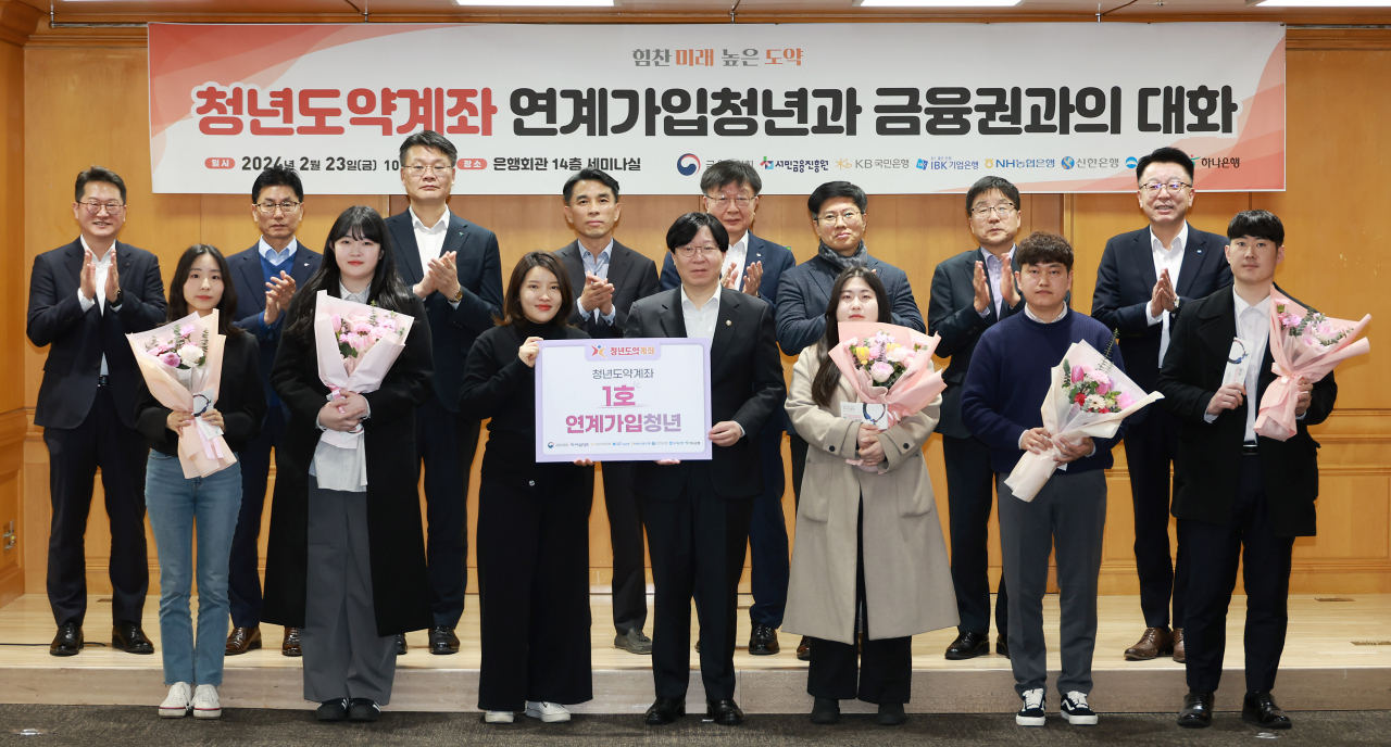 김소영 금융위원회 부위원장이 23일 오전 서울 중구 은행회관에서 개최한 청년도약계좌 연계가입청년과 금융권의 대화에서 주요은행 청년도약계좌 1호 연계가입청년, 금융권, 관계기관과 청년도약계좌 관련 의견을 수렴한 뒤 기념촬영을 하고 있다.[금융위원회 제공]