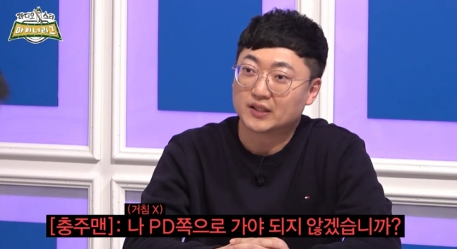 [유튜브 '라디오스타']