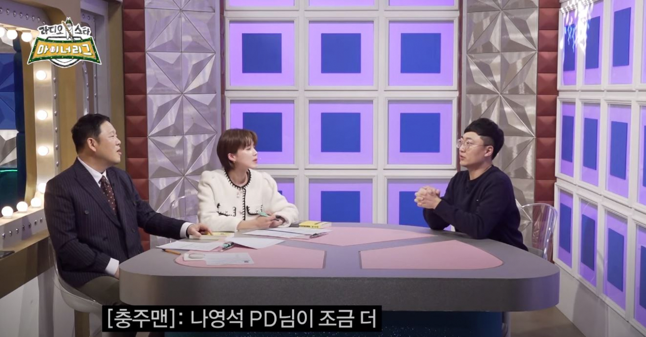 [유튜브 '라디오스타']