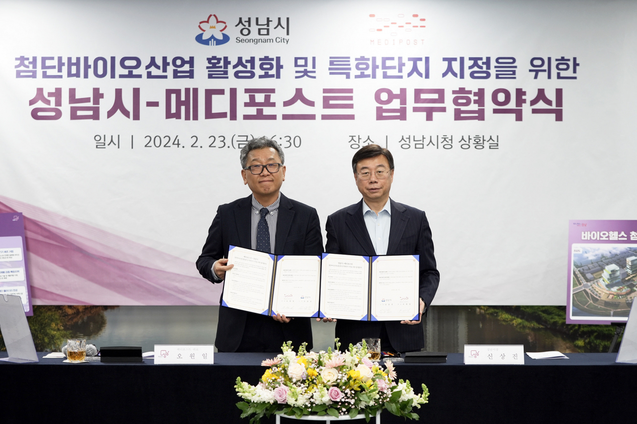 [성남시 제공]