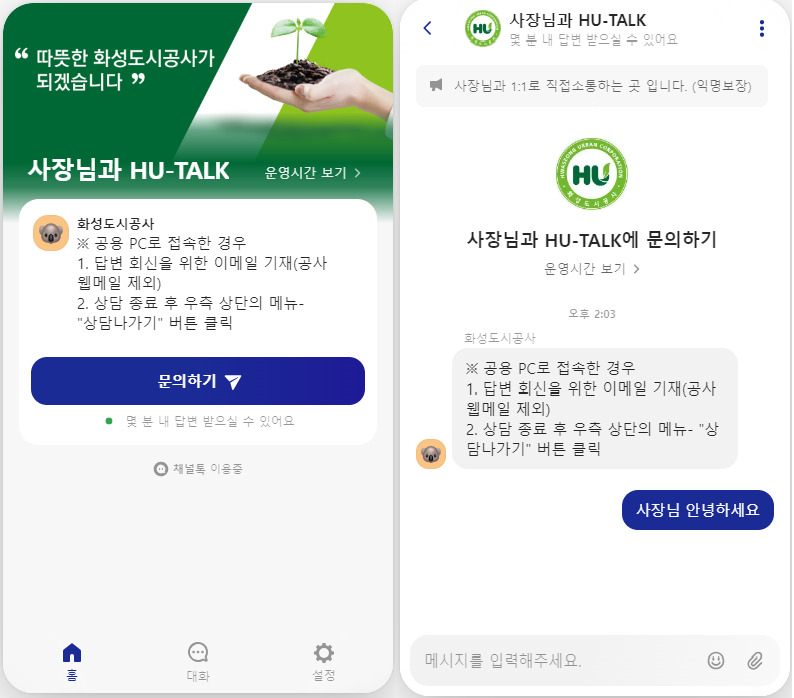 [화성도시공사 제공]