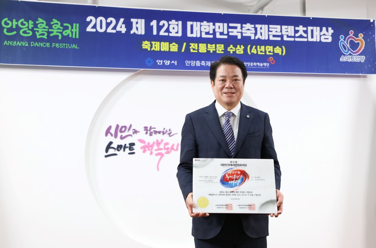 최대호 안양시장.