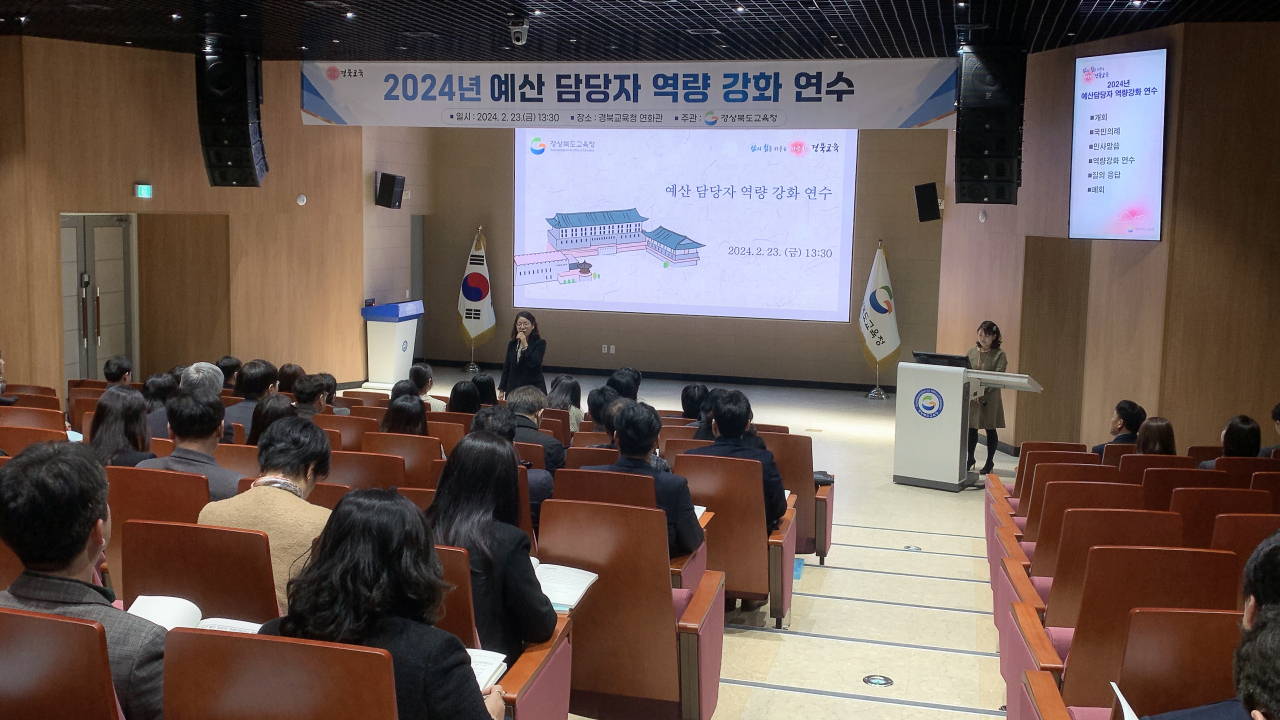 [경북도교육청 제공]