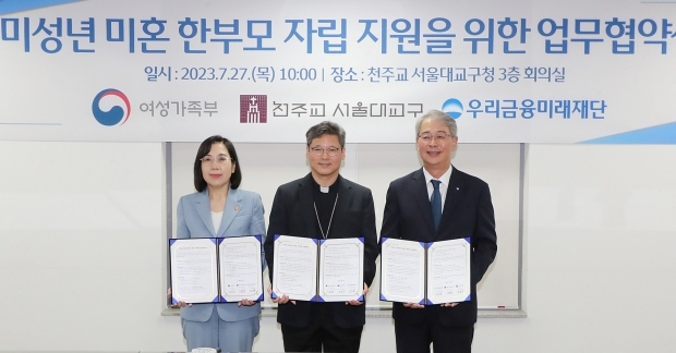 김현숙(왼쪽부터) 여성가족부 장관, 정순택 천주교 서울대교구장, 임종룡 우리금융지주 회장이 지난 10월 업무협약을 마치고 기념촬영을 하고 있다.[우리금융지주 제공]