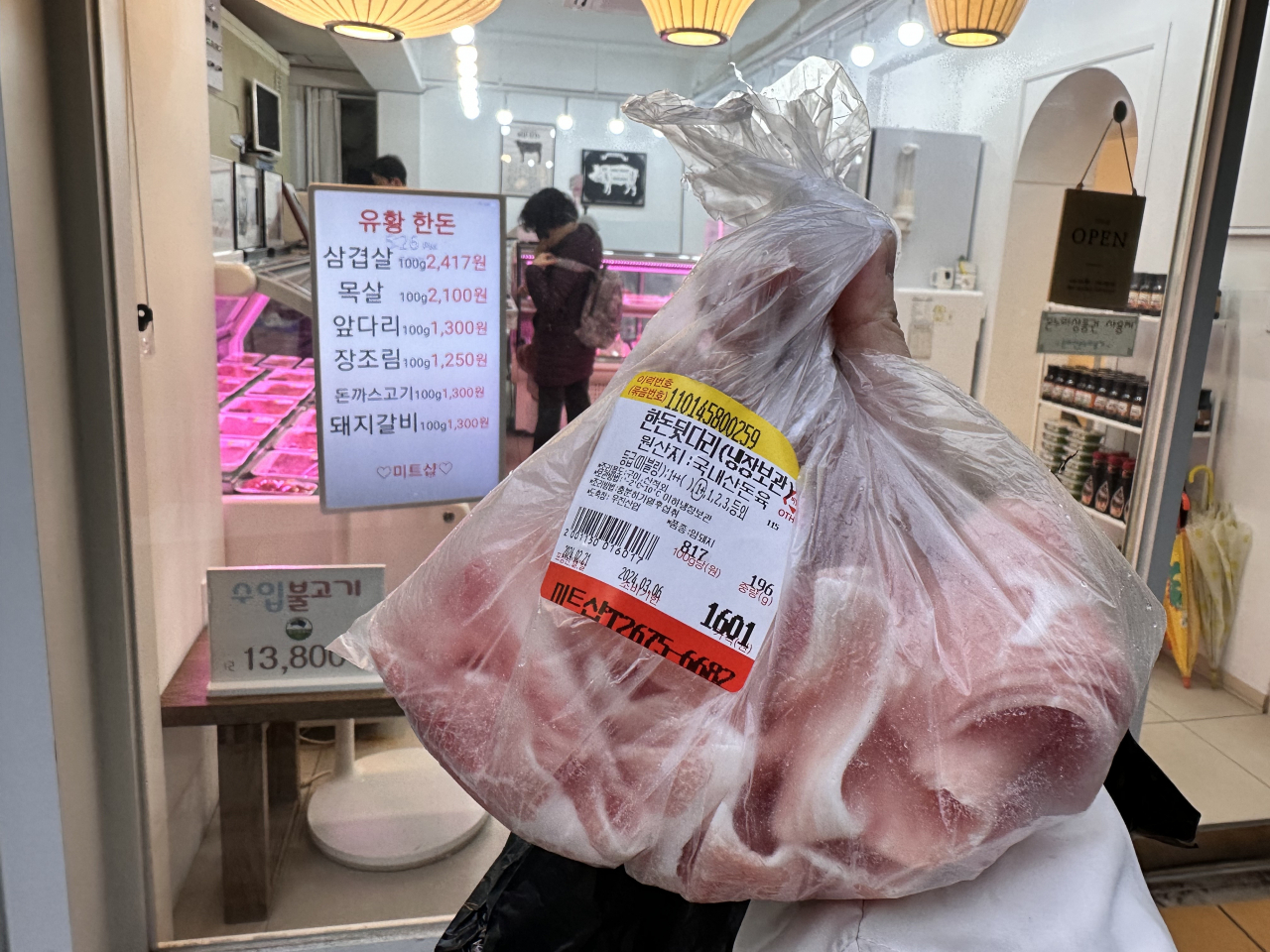 제육볶음용 한돈뒷다리살 200g을 1600원에 판매하고 있다. 신주희 기자.