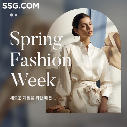 [SSG닷컴 제공]