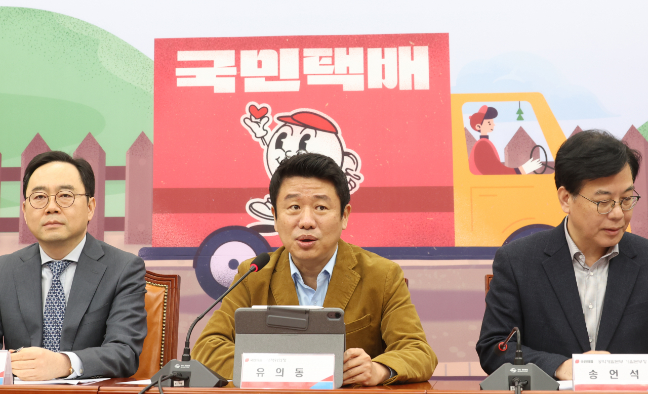 지난 12일 국회에서 유의동 국민의힘 정책위의장이 ‘어르신 든든 내일’ 공약을 발표하고 있다. [연합]