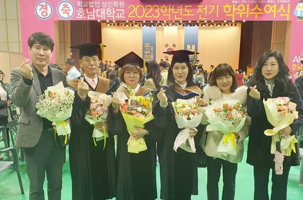 호남대 대학원 창업학과, 박사 학위 취득 5명 첫 배출