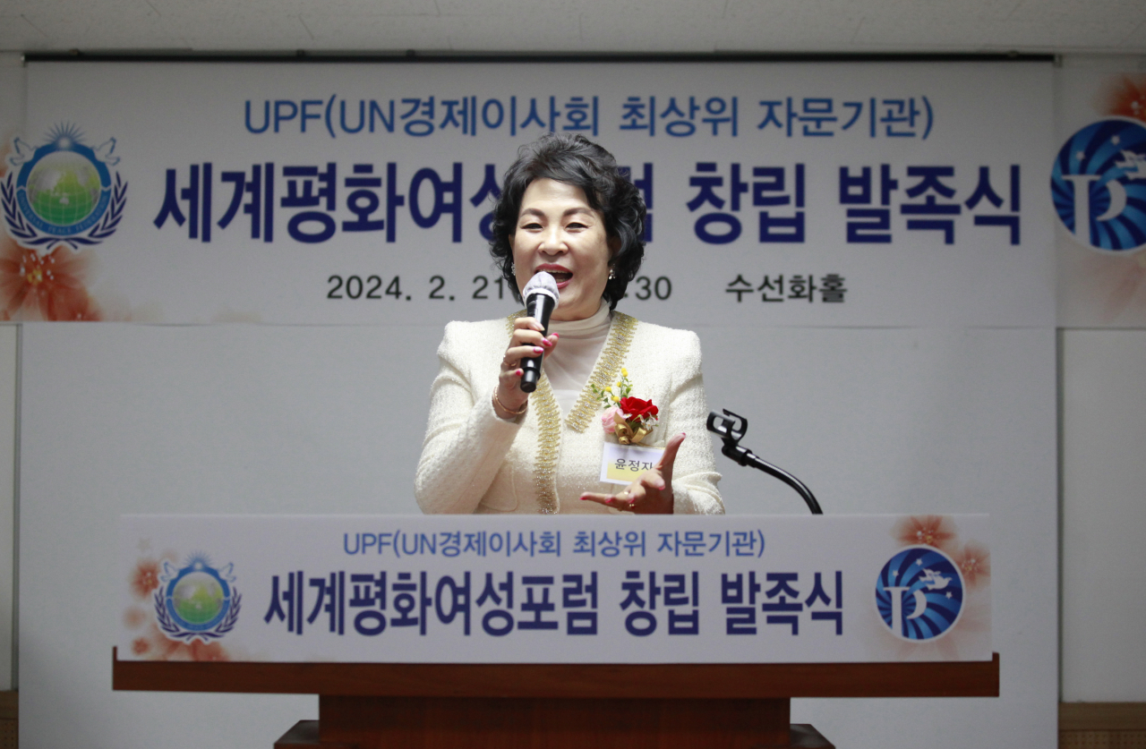 윤정자 세계평화여성포럼 부산회장이 창립 발족식에서 환영사를 전하고 있다. [사진=UPF]