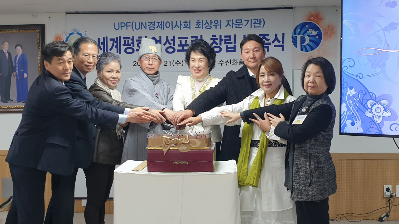 지난 21일 오전 부산통일회관 수선화홀에서 열린 세계평화연합(UPF) 산하 부산세계평화여성포럼 창립 발족식에서 참석자들이 축하 케이크를 자르고 있다. [사진=UPF]]