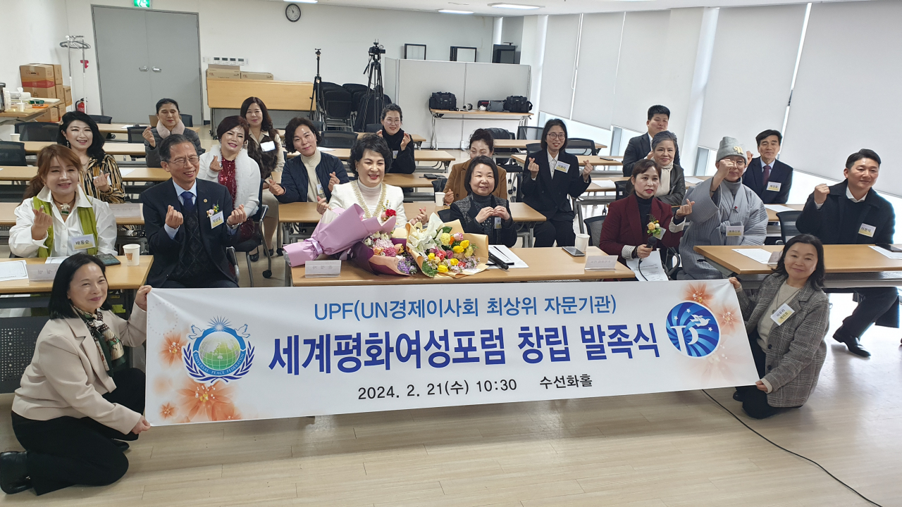 지난 21일 부산통일회관에서 개초된 세계평화연합(UPF) 산하 부산세계평화여성포럼 창립 발족식에서 기념촬영을 위해 손가락 하트 포즈를 취하고 있다. [사진=UPF]