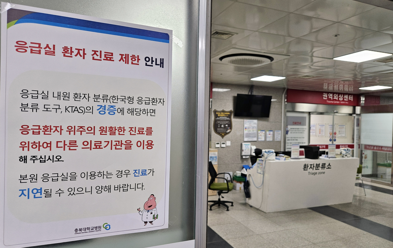 정부의 의대 정원 확대 방침에 반발한 전공의들의 집단행동이 나흘째 이어지는 23일 충북대병원 응급실에 진료 제한 안내문이 붙어 있다. [연합]