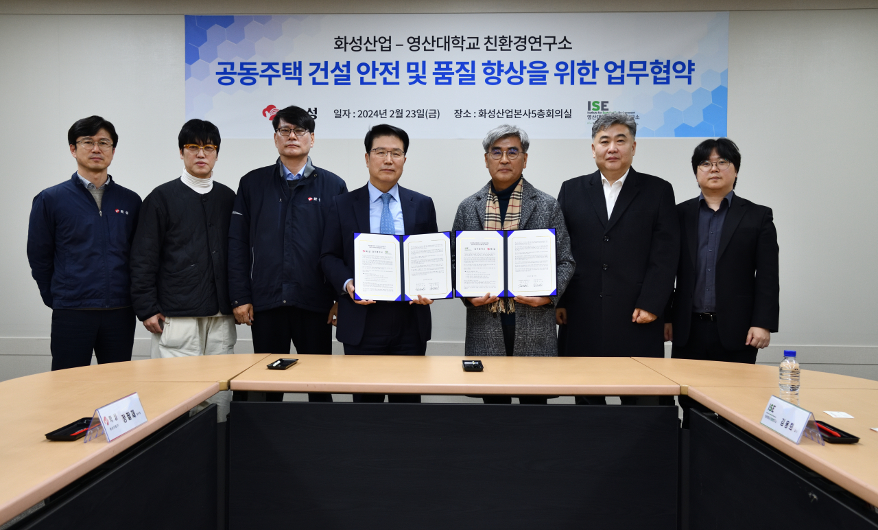 [화성산업 제공]